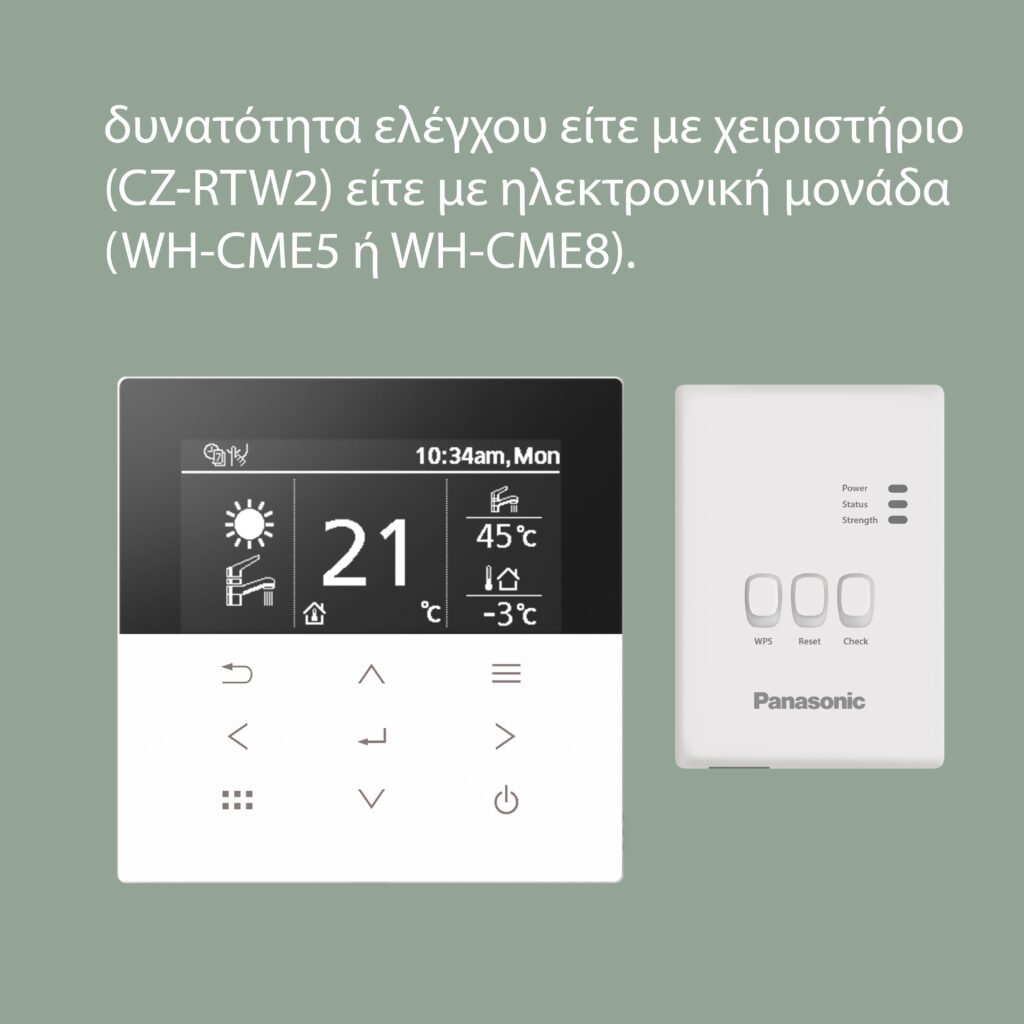 MONOBLOCK_CONTROLER
