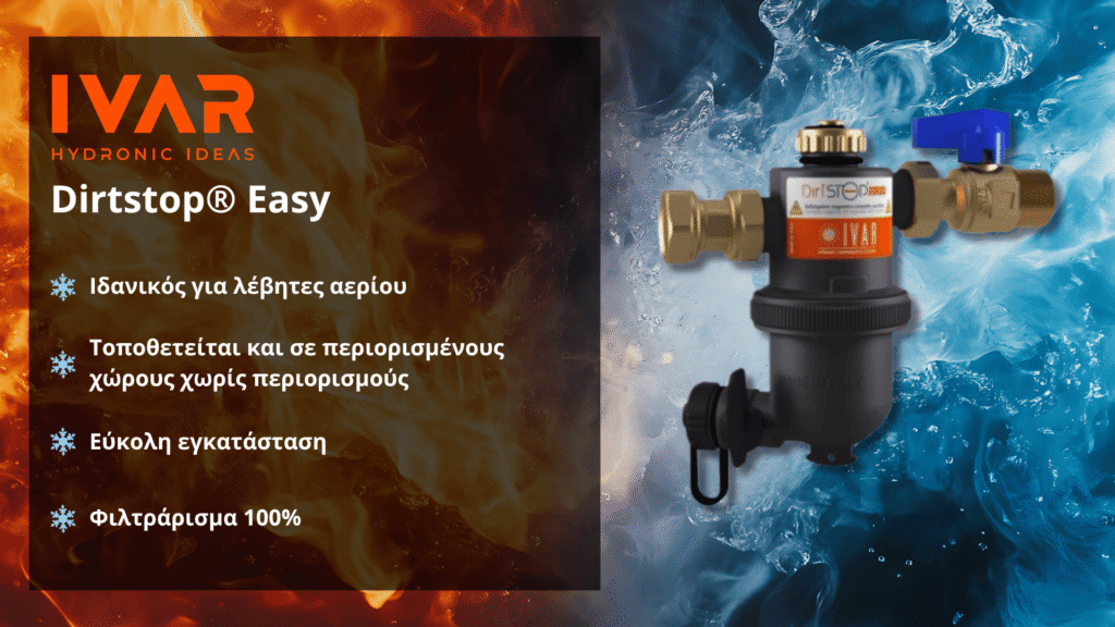 μαγνητικό φίλτρο dirtsop easy