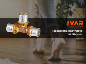 multipress-ivar-fetured-image