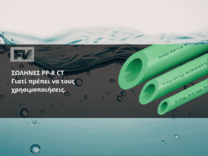 solines-PPR-ct-
